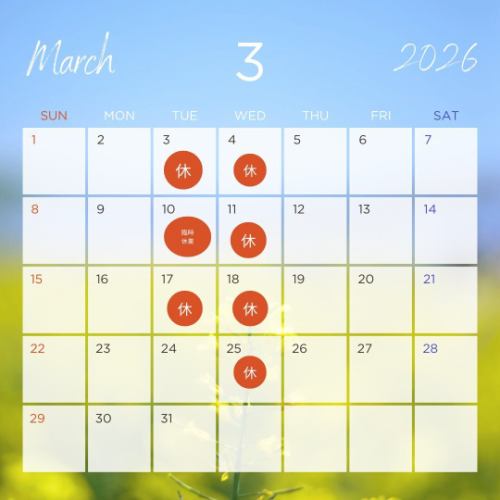 やきとん葵屋です♪

今日から3月ですね！前回お知らせしたお休み予定ですが変更がありましたので再度、アップさせていただきます。

10日(火)は臨時休業致します。
3月もよろしくお願いします🥺

#やきとん葵屋
#やきとん小田原
#小田原ぐるめ