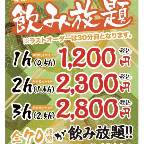 12週年！單品無限暢飲回歸！