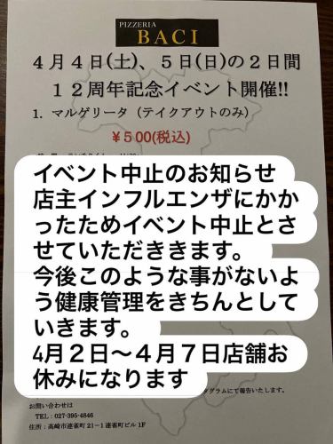 イベント中止のお知らせ
店主インフルエンザにかかったためイベント中止とさせていただききます。
今後このような事がないよう健康管理をきちんとしていきます。
4月2日〜4月7日店舗お休みになります