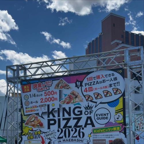 キングオブピッツァ2026

💫5月9日土曜日、5月10日日曜日
前橋中央イベント広場で開催しております❗️
薪窯を使用して、香り高いピザです。
ぜひお越しください🤍

#ピッツェリアバーチ
#キングオブピザ2026
#群馬グルメ
#群馬イベント
#群馬県グルメ