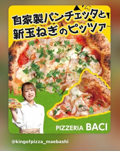PIZZERIA  BACI
ピッツェリア　バーチ

群馬県高崎市連雀町21-1
℡027-395-4846

HP: https://pizzeria-baci.owst.jp

#群馬
#高崎
#高崎グルメ
#高崎ランチ
#高崎駅