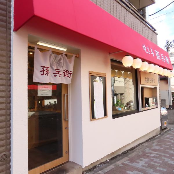 It's in a good location, about a 2-minute walk from the north exit of Egoda Station on the Seibu Ikebukuro Line! Second-time guests and families are also welcome.