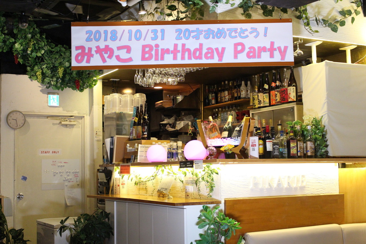 誕生日パーティー qグリル 渋谷ガーデンルーム