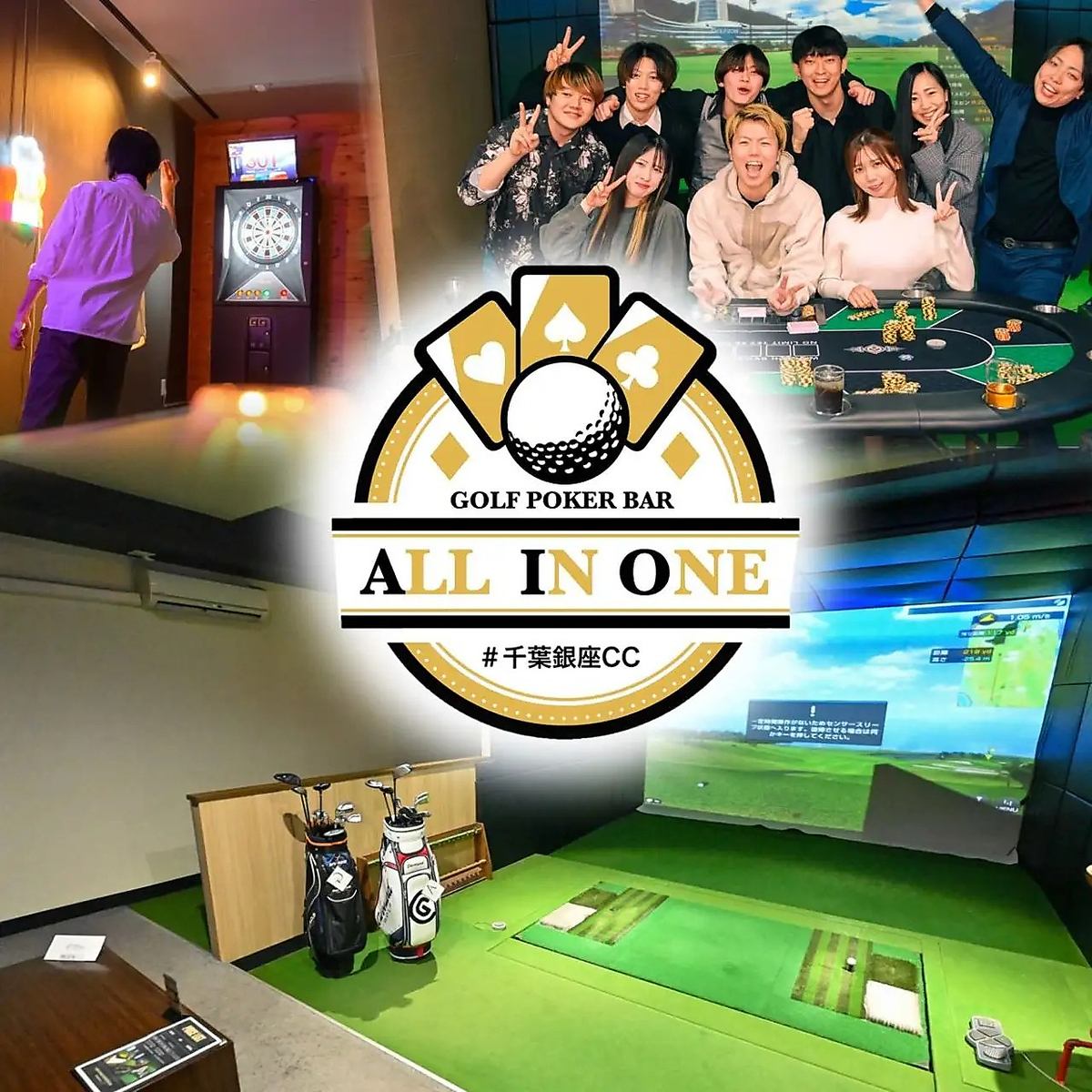 ★★個室完備★★手ぶらで楽しむシュミレーションゴルフバー/千葉中央/同伴/女子会