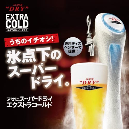 Draft beer below freezing! Extra cold