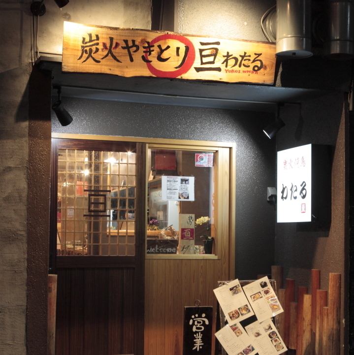 Open until 1 o'clock the next day! Uri's Yakitori restaurant ☆ The exquisite grilled chicken and a cozy space carefully baked