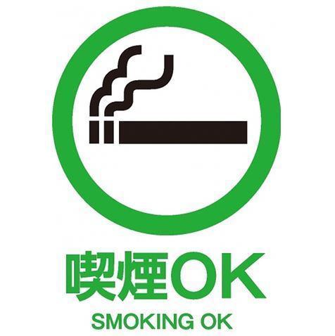 [Smoking allowed in all seats ☆]