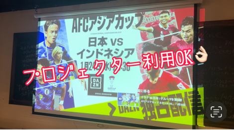 [Recommended for wedding after-parties and farewell parties] You can broadcast memorable images on a 100-inch large screen at welcome parties, farewell parties, wedding after-parties, etc. in Chofu! How to use There are various types such as Youtube, USB, HDML, etc.