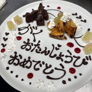 【記念日・誕生日におすすめ】デザートプレート・肉ケーキ1500円（税込）