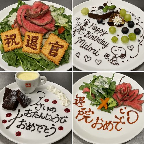 【お祝いに最適!】肉ケーキをはじめとしたプレート!