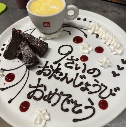 【誕生日・記念日に】バースデープレートor肉ケーキがクーポン利用で1,500円(税込)