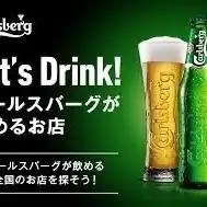 【僅限平日無限暢飲晚餐套餐】90分鐘無限暢飲及開胃菜套餐 → 每人3,850日圓