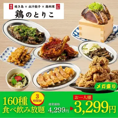 《圧巻コスパ/3h》絶品炙り焼き,焼き鳥,餃子5種につくね＋〆まで付いた◎160種食べ飲4299→