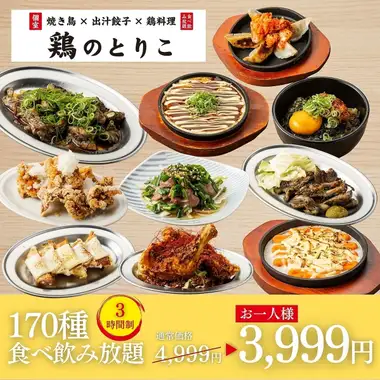 《プレミアム/3h》骨付きももの一羽揚げ,餃子●一品全て食べ放題◆豪華絢爛170種食べ飲み4999→