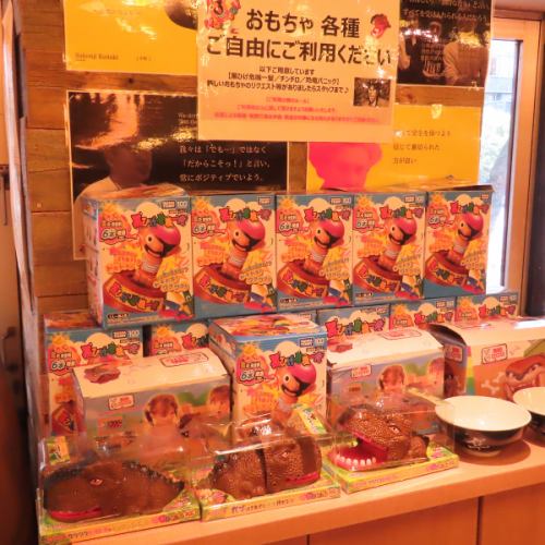 楽しめるおもちゃも用意！