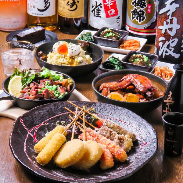 【各種宴会に】極上素材を使用した串カツを堪能！店主おまかせの極満喫コース5000円(税込)