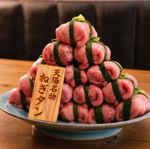 肉汁たっぷりねぎネギタン◆328円 (税込)