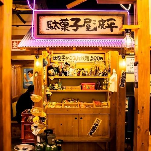 昔懐かしの駄菓子もどうぞ！