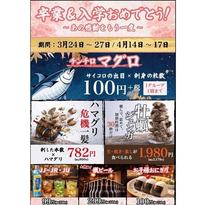 忘年会・新年会歓迎【8名様以上の12時～昼宴会承ります】※前日要予約