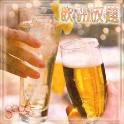 《New arrival!》~Enjoy with your favorite dishes~All-you-can-drink for 1,500 yen!You can also use the terrace♪Beer garden!