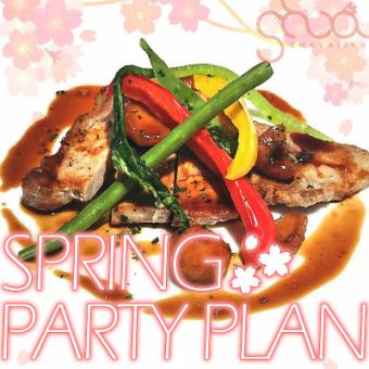 [120 minutes all-you-can-drink included] 2025 Spring Party Plan 6,500 yen