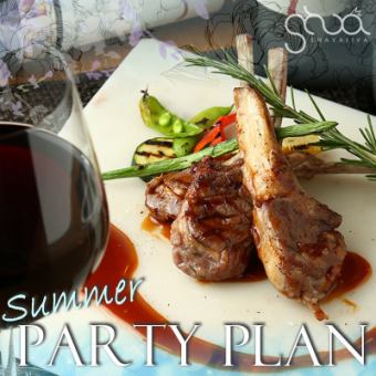 【120分飲み放題付】2025夏のパーティープラン5,500円
