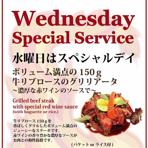 Wednesday is our special day! Enjoy a hearty steak lunch at an affordable price!