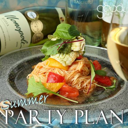 【90分飲み放題付】2026夏のパーティープラン4,500円◆テラス利用もＯＫ♪