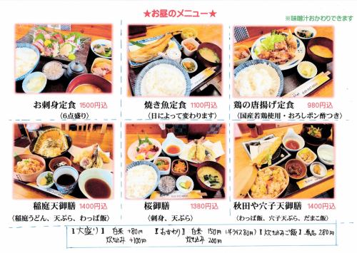 ランチから元気に営業中！