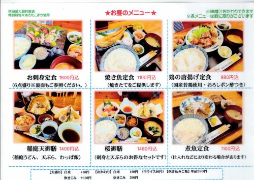 ランチから元気に営業中!