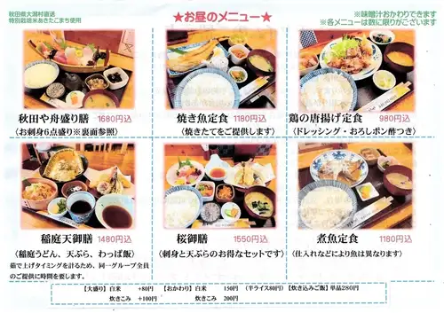 ランチメニュー