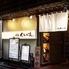 焼鳥くしべえ　町田店　※旧：串もんDining