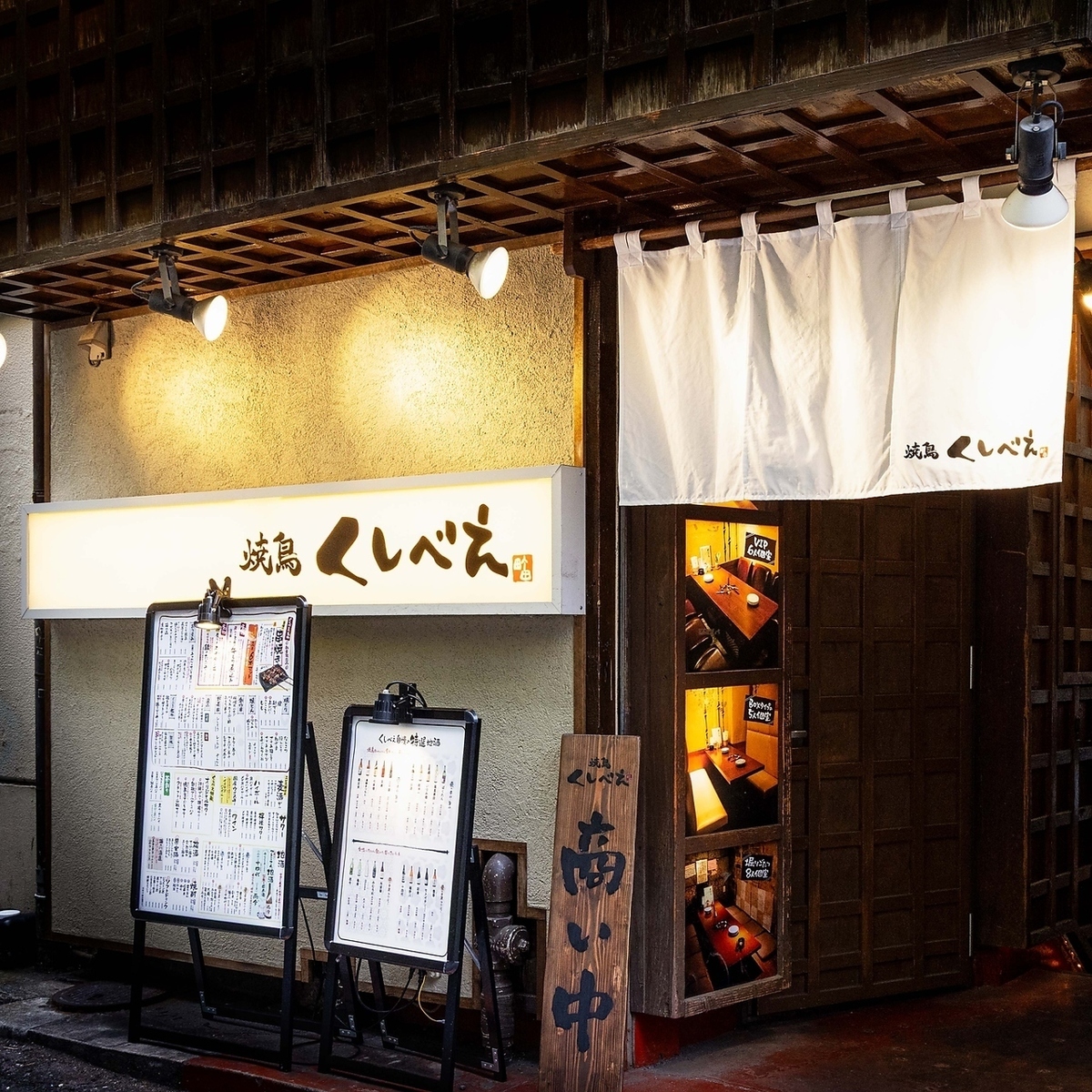 这家烤鸡肉串店在町田市已经营了25年，距离町田站仅需步行3分钟。包间是本店的一大特色。