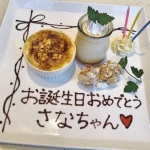 You can create a surprise message plate!