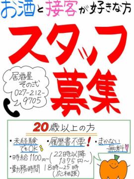 居酒屋 その弍
⁡
