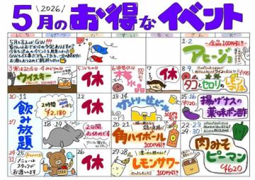 居酒屋 その弍

皆