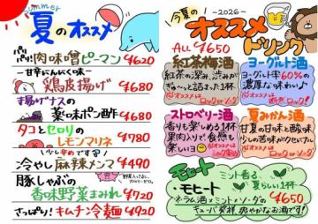 居酒屋 その弍
⁡
