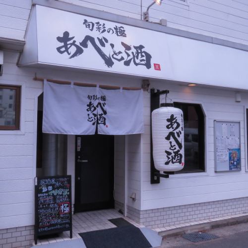 藤崎駅徒歩3分の好立地！