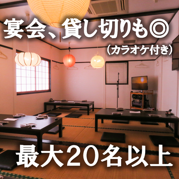 ２０名以上の貸し切りも可能◎　ゆっくりと過ごせる空間。落ち着いた居心地が良い空間の店内。周りに気兼ねなく会話をお楽しみいただき、ぜひごゆっくり過ごしながら料理をご堪能してください。