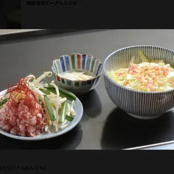 铁板饺子文字烧
