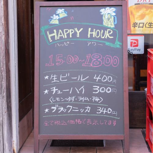 『昼飲み可◎』
