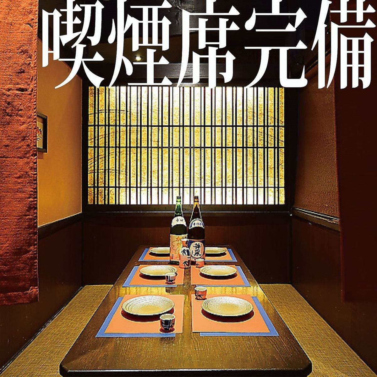 An izakaya with private rooms about a minute's walk from Nishiarai Station! All-you-can-drink courses start at 3,000 yen, and can accommodate up to 70 people!