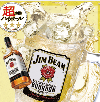 様々な種類をご用意してます♪ 【ハイボール各種】