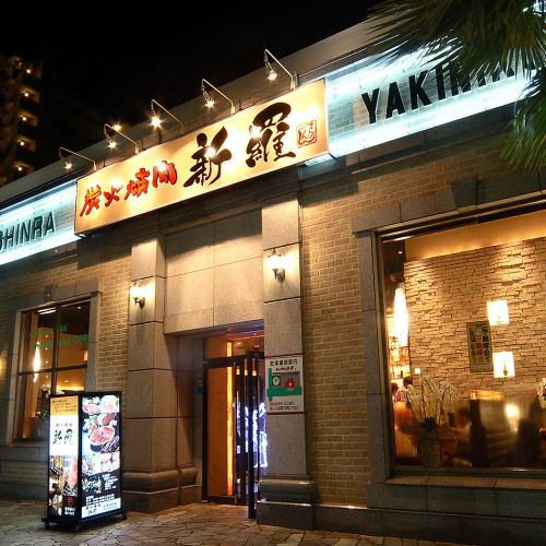 新浦安で美味しい焼肉を