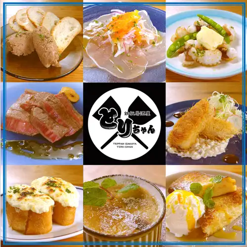 《～鉄板焼をメインにした居酒屋～》