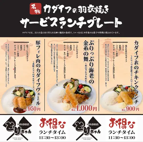 【お得なランチタイム◎】
