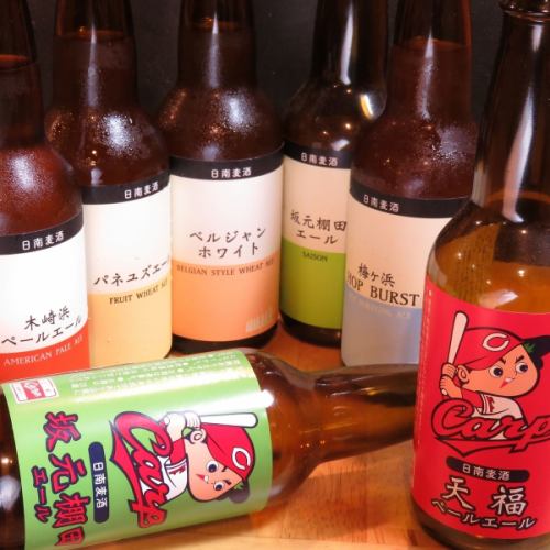 Nichinan local beer is also available!