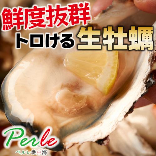 从日本各地严选的牡蛎，口感浓郁，奶油味♪感受充满鲜味的大海的祝福◎