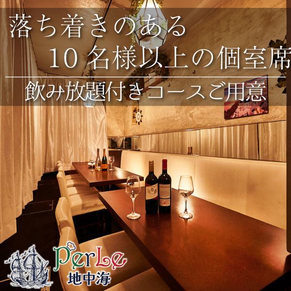 [Private rooms for groups ◎] We also have private rooms where you can spend your time in style without worrying about those around you.This private room has a sense of privacy, so it's very popular for group dates and girls' parties. It's also recommended for various occasions such as welcome and farewell parties, wedding afterparties, and birthday parties. There is also a free organizer coupon for parties of 8 or more people, and it can be rented exclusively for parties of 100,000 yen or more on weekdays and 150,000 yen or more on weekends.