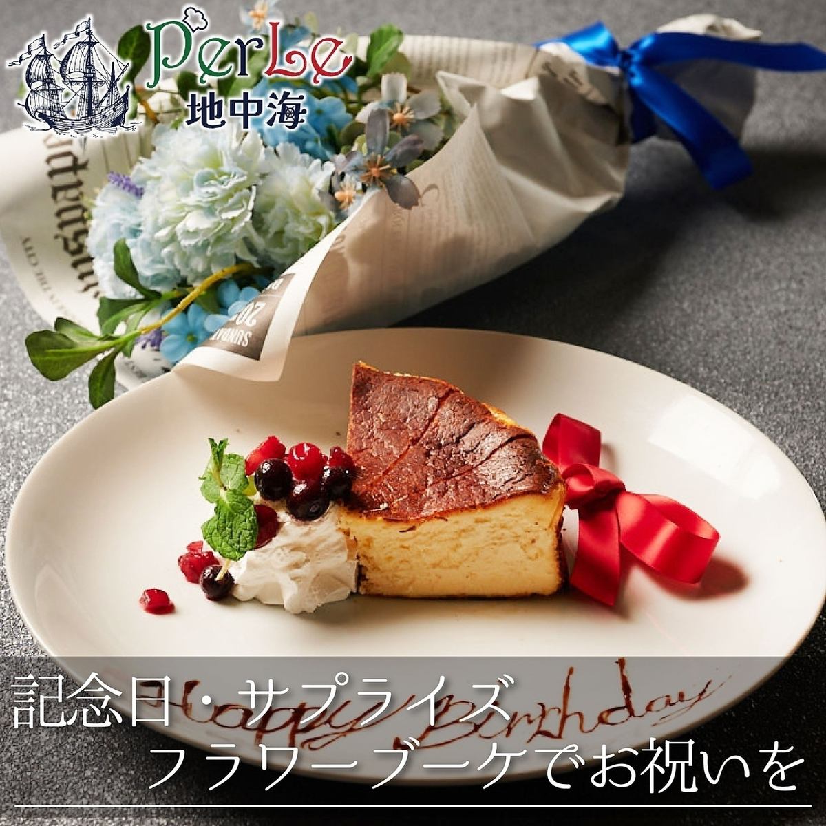 Help celebrate with a heartfelt dessert plate♪